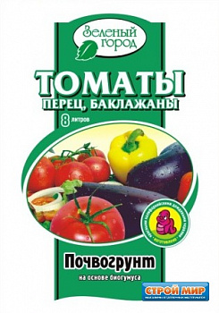 Почвогрунт на основе биогумуса  8л, 3,6 кг "Томаты, перец, баклажаны" /Зеленый город (1)