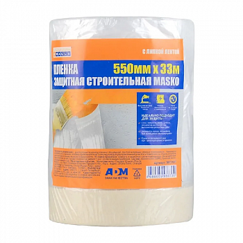Пленка защитная  0,55м*33м с клейким слоем MASCO /4WALLS (60/1)