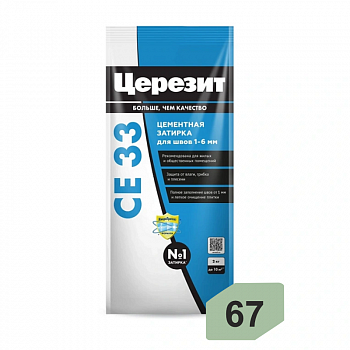 Затирка 67 Киви 2кг /Церезит CE33 (12)