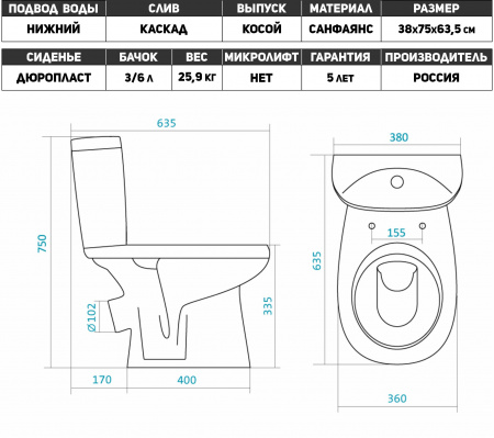 ЦБ-00056199-ЧМ125-схема - Унитаз белый, косой выпуск Анимо (арматура, дюропласт сиденье) Сантек 1WH302134