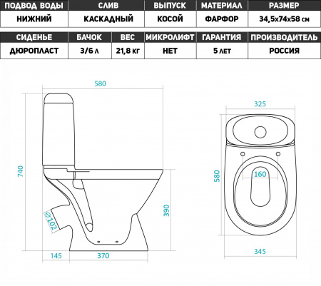 00000010212-ШГ497-схема - Унитаз белый, косой выпуск Римини (2РА, дюропластовое сиденье) Сантек