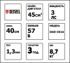 ЦБ-00058884-ШИ122-Схема Пила цеп. бенз. 3,0 л.с, шина 40см, V 45см3, шаг 38, паз 1,3мм, 57 зв. DSG-4516 Denzel 95230