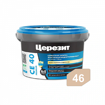 Затирка 46 Карамель 2кг (ведро) /Церезит CE40 (12)