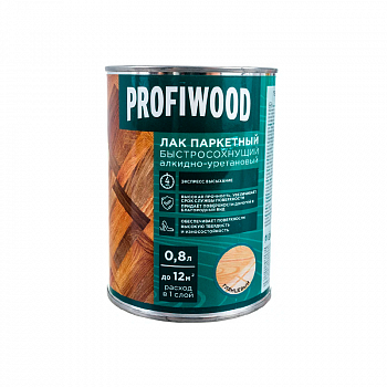 Лак паркетный глянцевый 0,7кг быстросохнущий PROFIWOOD (14)