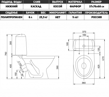 00000010254-КЩ190-схема - Унитаз белый, косой выпуск Соната (арматура, сиденье) Santeri (г.Воротынск)