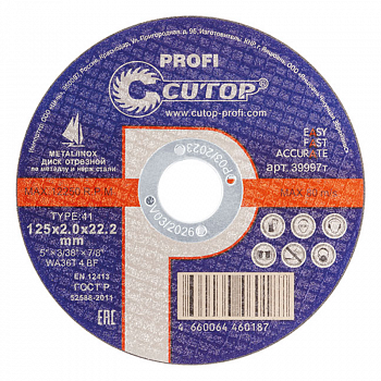 Диск для металла Т41-125*1,0*22.2 отрезной PROFI /Cutop 39983т (1)