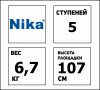 00000011713-СЮ586-Схема-Стремянка  5 ступеней сталь, высота до платформы 1,070м СМ5 Ника 28857