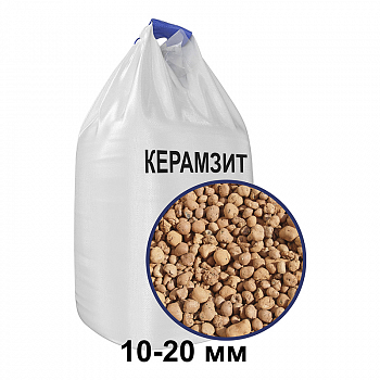 Керамзит в МКР, фракция 10-20мм (1уп.=0,9м3=360кг) /БЗКГ (1)
