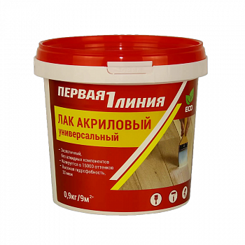 Лак акриловый Бесцветный  0,9кг универсальный /Первая Линия (12)