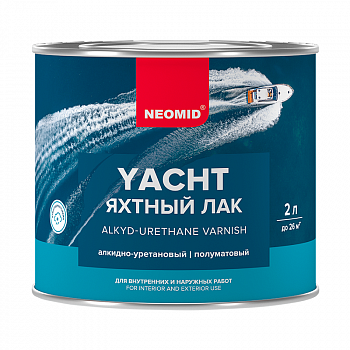 Лак яхтный полуматовый  2,0л /Neomid /Неомид (1)