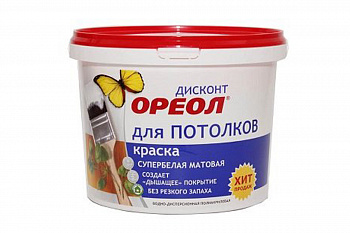 Краска водно-дисперсионная для потолков 13кг супербелая /ОРЕОЛ-Дисконт (1)