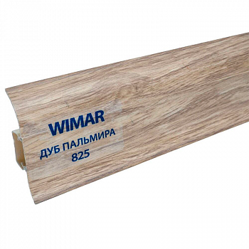 Плинтус 825 Дуб пальмира, 58мм, 2,5м /Wimar (40)