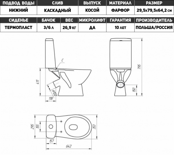 00000041476-КЛ211-схема - Унитаз белый, косой выпуск JUST 031 (+ сиденье, ниж. подводка, микролифт) Cersanit