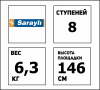 00000054027-ШФ846-Схема-Стремянка  8 ступеней , алюмин. 2,23м SARAYLI