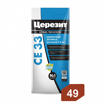 Затирка 49 Кирпичная 2кг /Церезит CE33 (12)