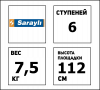Стремянка  6 ступеней , алюмин. 1,52м SARAYLI EUROPA, , шт