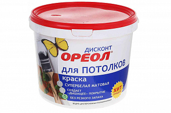 Краска водно-дисперсионная для потолков  6,5кг супербелая /ОРЕОЛ-Дисконт (2)