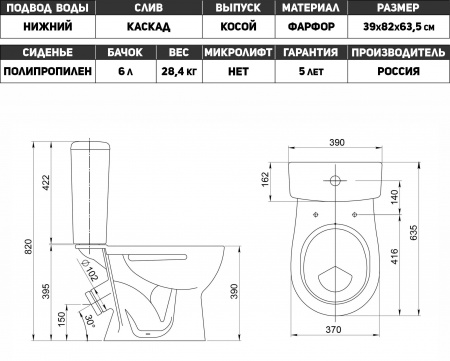 00000010253-ЭЮ429- схема - Унитаз белый, косой выпуск Орион (арматура, сиденье) Santeri (г.Воротынск)