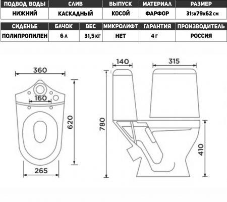 ЦБ-00059008-РЕ701-схема-Унитаз белый косой выпуск Home de Luxe