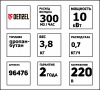 00000054899-ДЧ778-Схема-Тепловая пушка газовая 10кВт, 300 м.кубчас, пропанбутан, расход газа 0,7кгч Denzel 96476